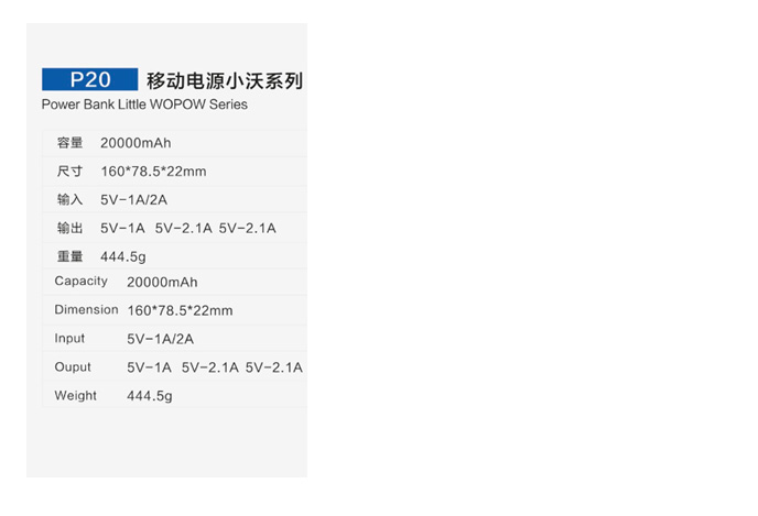 三孔充电移动电源