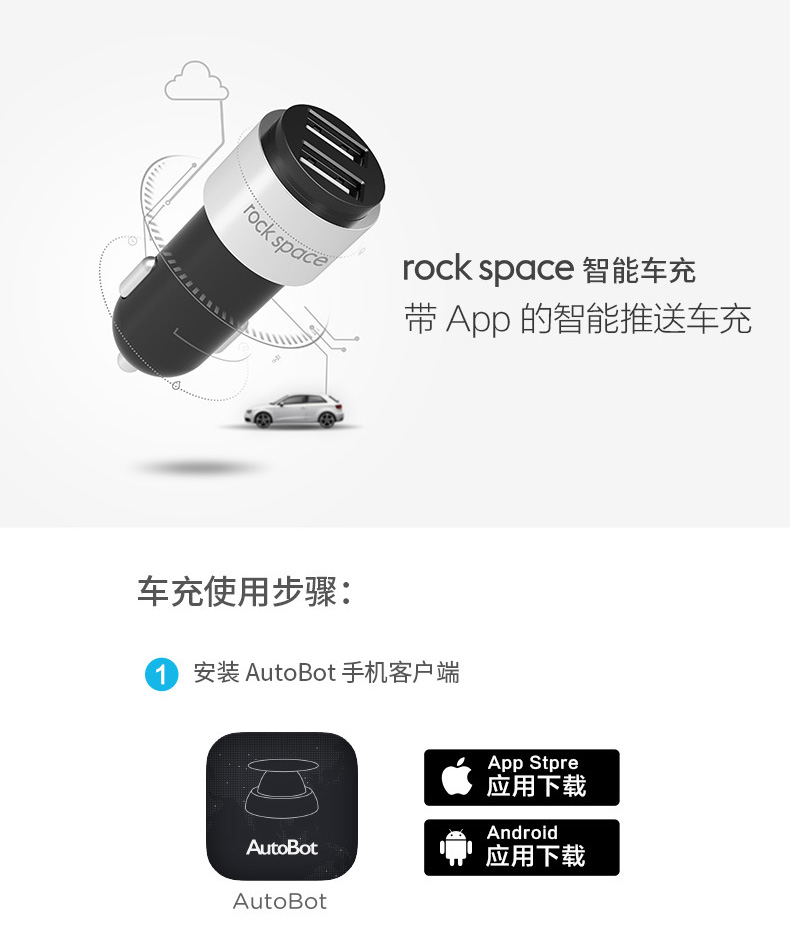 rockspace天眼智能行车记录仪