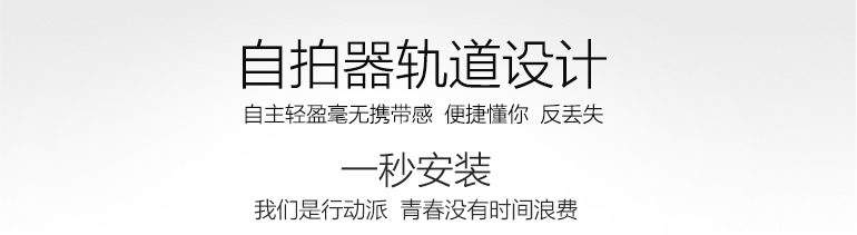 iPhone智能自拍手机壳 手机支架