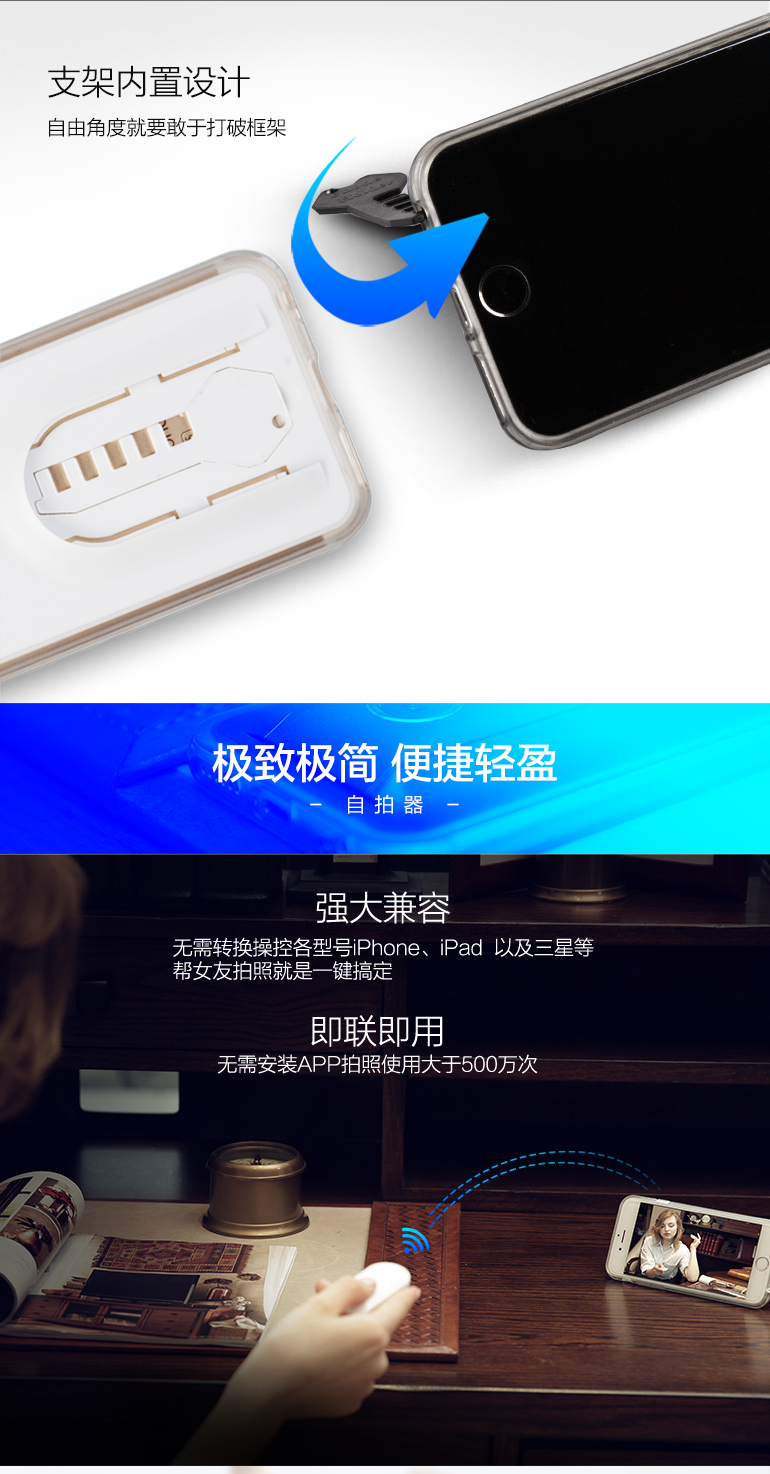 iPhone智能自拍手机壳 手机支架