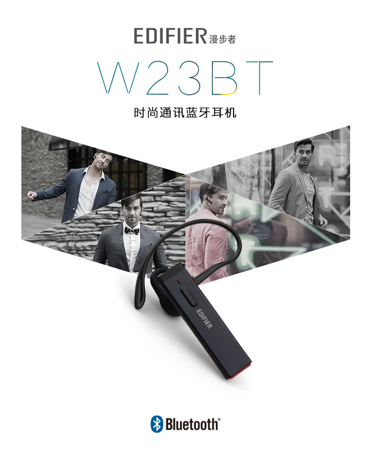 漫步者（EDIFIER）W23BT 时尚通讯蓝牙耳机