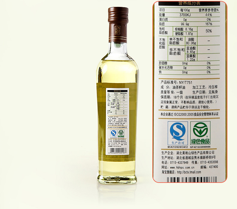 本草天香山茶油478ml*2礼盒