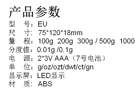 LED显示台式电子称