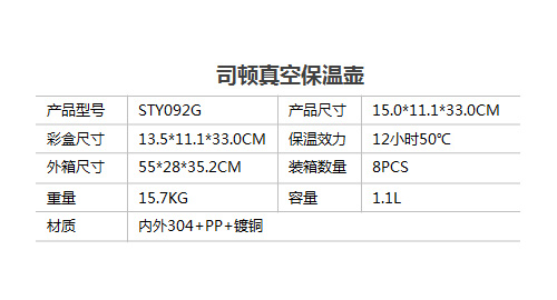 司顿双盖真空保温壶