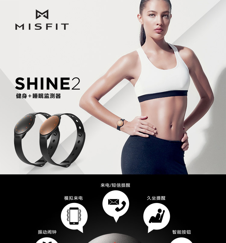 Misfit Shine2 智能手环 玫瑰金 (彩色LED 无需充电 50米防水 运动睡眠监测 音乐控制 自拍控制）