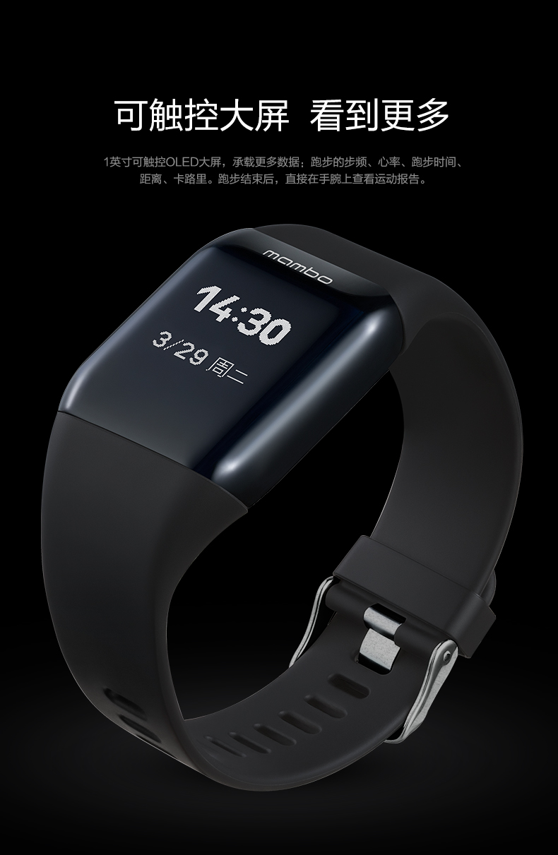 乐心 Mambo watch 智能手表