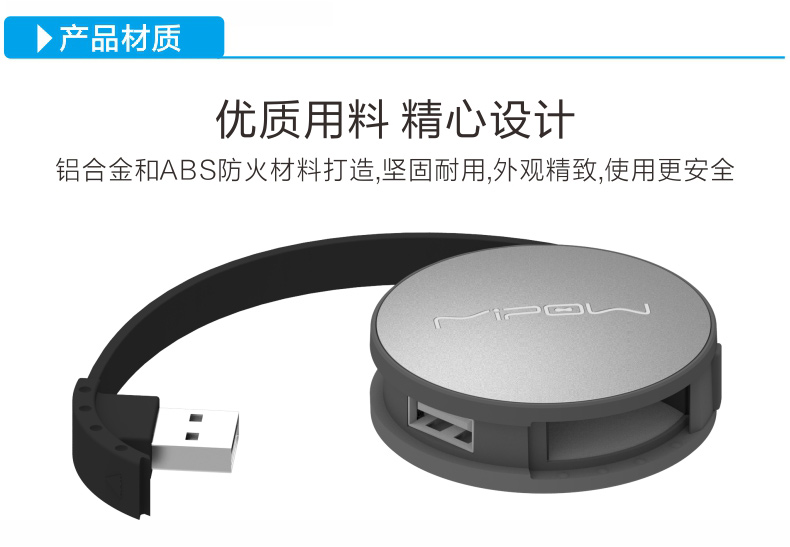 MIPOW usb分线器笔记本台式电脑usb hub集线器高速多 4个扩展接口