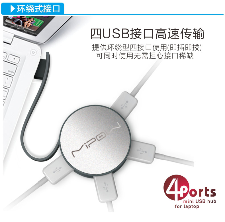 MIPOW usb分线器笔记本台式电脑usb hub集线器高速多 4个扩展接口