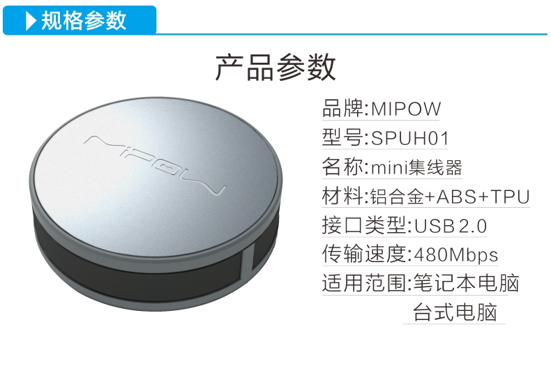 MIPOW usb分线器笔记本台式电脑usb hub集线器高速多 4个扩展接口