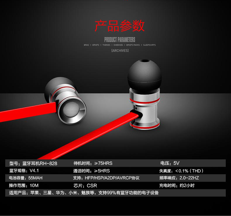 雷恒 RH-828无线运动蓝牙防汗通话耳机4.1手机通用双耳入耳耳塞式