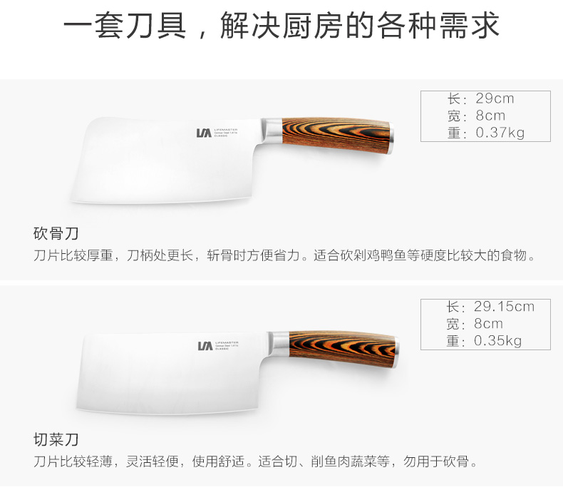 朗马 高档厨房套刀刀具 菜刀套装组合六件套 进口钼钒钢不锈钢