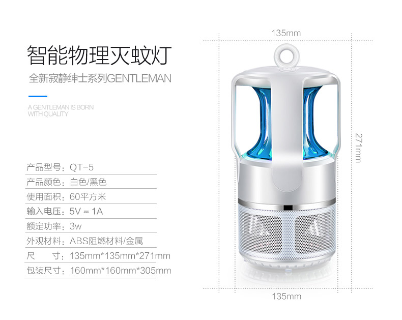 LED灯塔灭蚊器