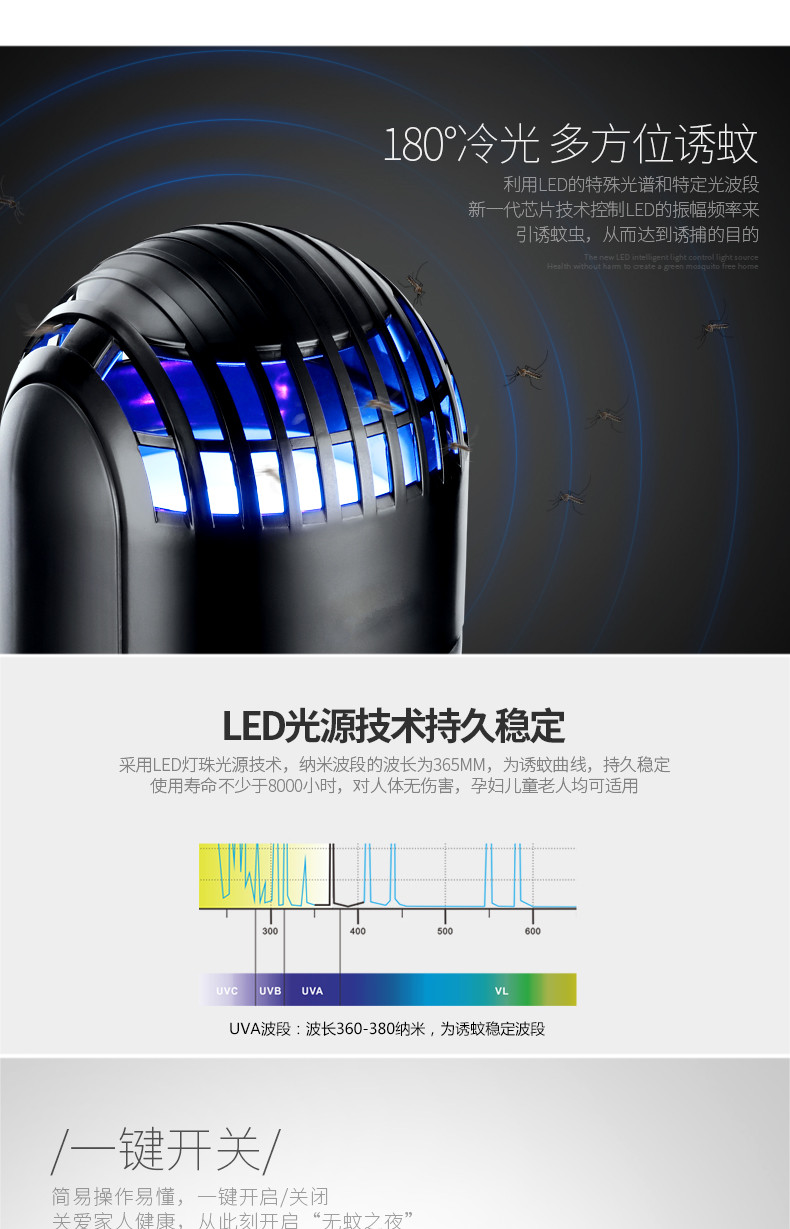 LED灯塔灭蚊器