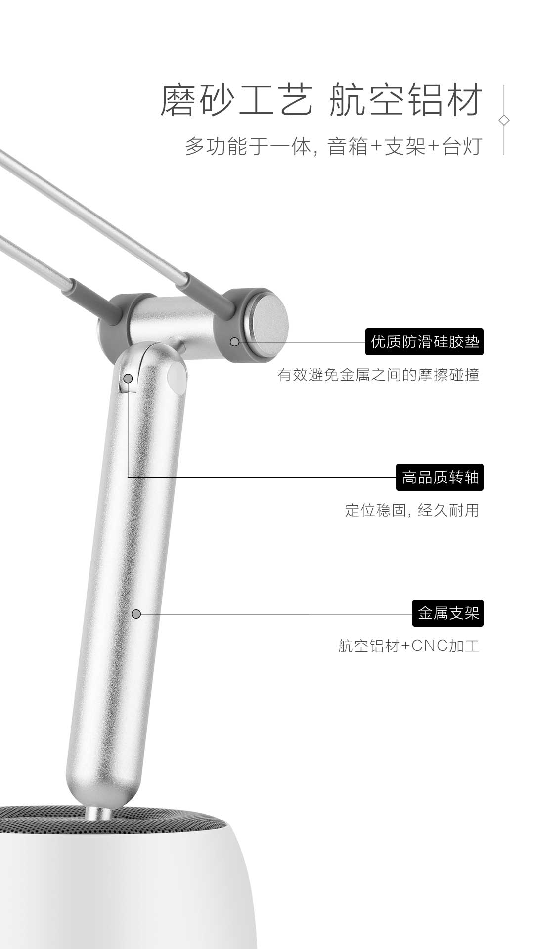 米秀系列台灯支架蓝牙音箱