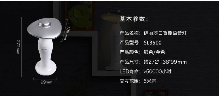 小夜灯LED语音台灯睡眠灯小夜灯感应氛围照明床头灯 金色SL3500